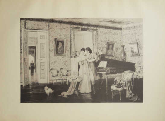 Булгаков Ф.И. Альбом Выставки в Академии художеств 1891 г. Фототипическое издание. [В 3 вып.]. Вып. 1-3. СПб., 1891